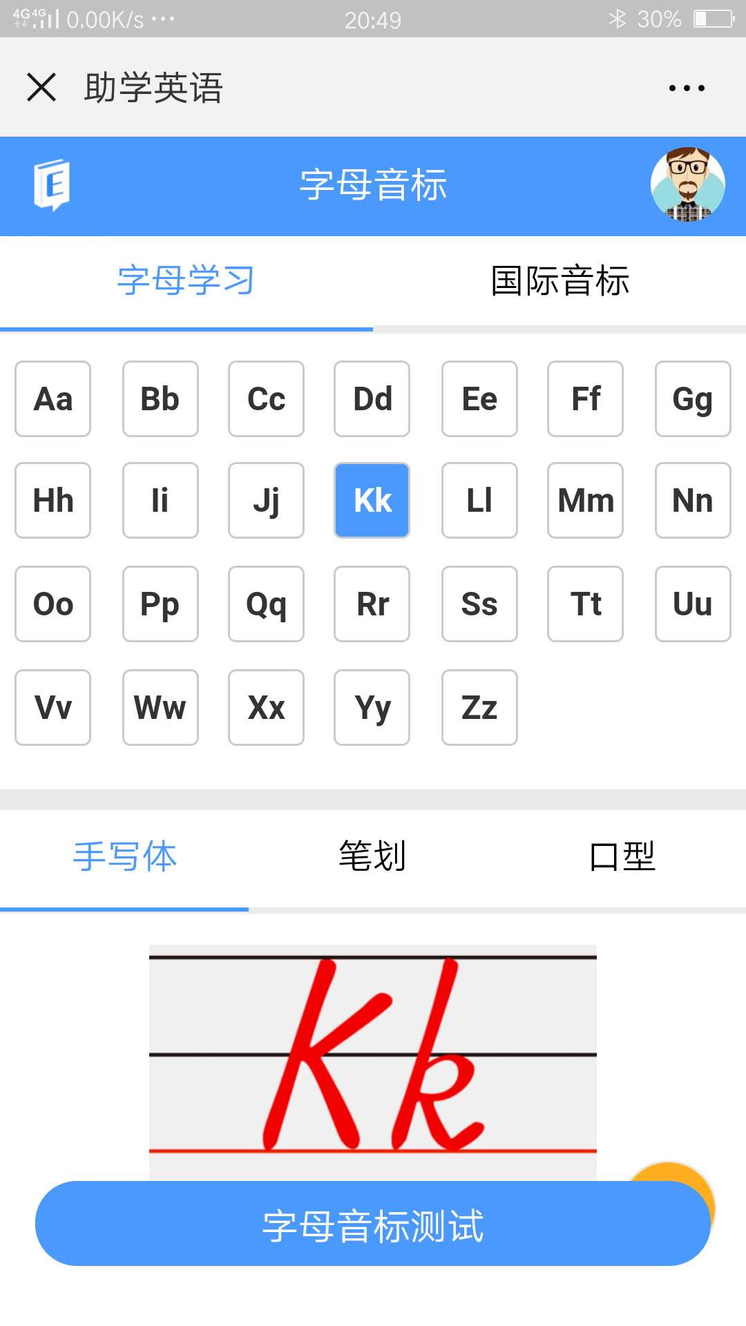 [公告]“助学英语”功能说明