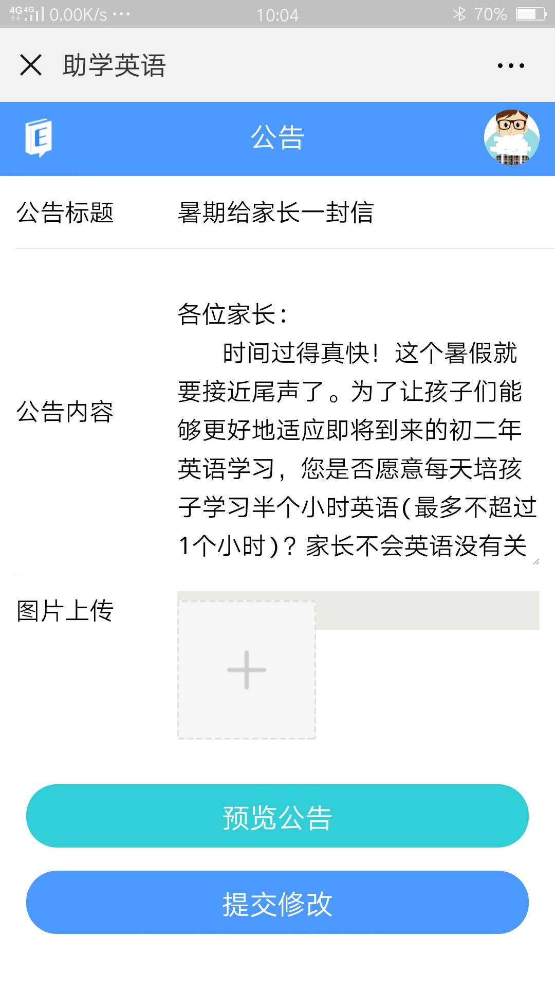 [公告]老师必读---建立作业检查群的方法和步骤